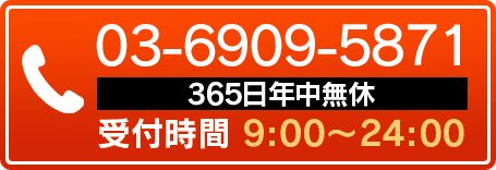 お電話での申し込み