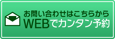 回収を申し込む