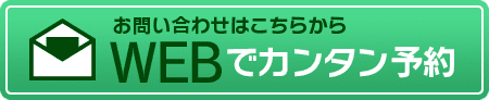 回収を申し込む