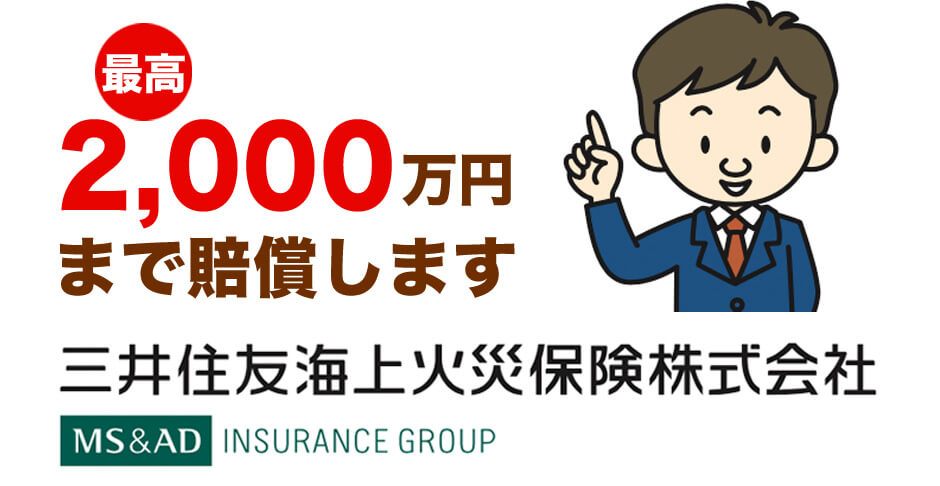 三井住友海上火災保険株式会社